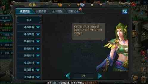 《华夏人生》游戏操作与分工合作技巧