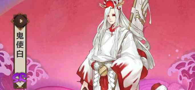 阴阳师神秘妖怪冥界白夺命是什么