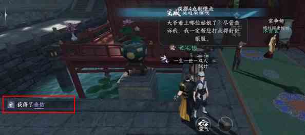 逆水寒手游垂佑怎么获得