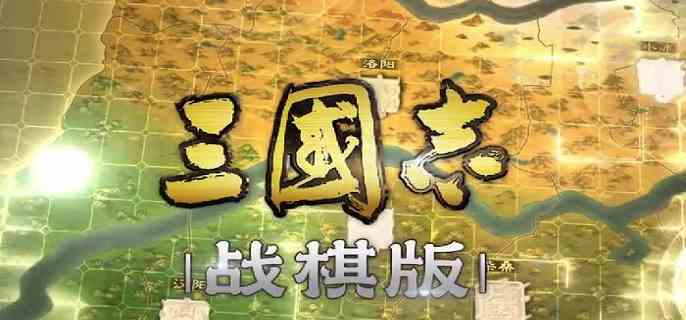 三国志战棋版半周年活动有哪些