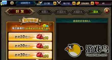 龙之骑士团友情点作用详解 基情四射的年代[多图]图片2