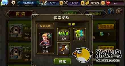 龙之骑士团友情点作用详解 基情四射的年代[多图]图片1