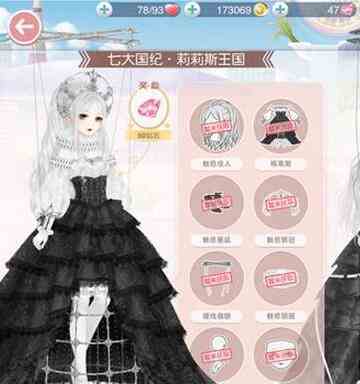 奇迹暖暖格莱斯套装图鉴 格莱斯套装获取攻略[图]图片1