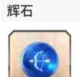 命运冠位指定新宿材料掉落汇总 fgo新宿有哪些材料掉落[多图]图片2