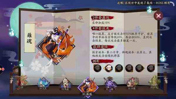 阴阳师天井下御魂搭配推荐：天井下御魂怎么搭配好？[视频][多图]图片7