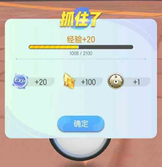 一起来捉妖平民攻略：平民快速升级技巧[视频][多图]图片3