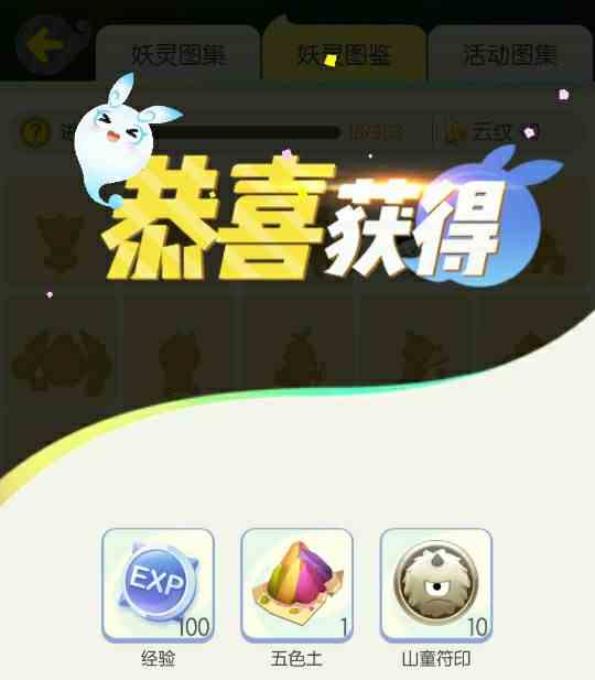 一起来捉妖平民攻略：平民快速升级技巧[视频][多图]图片4