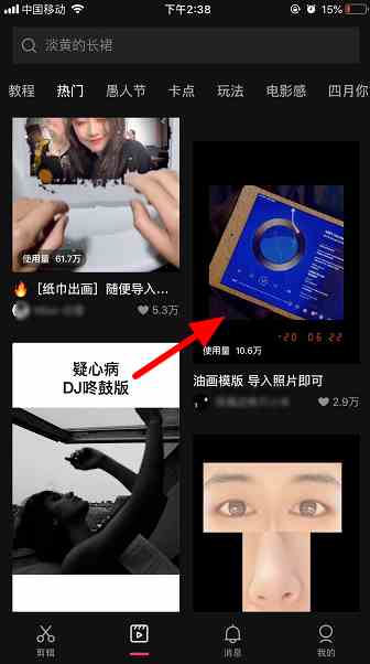 抖音油画特效怎么弄