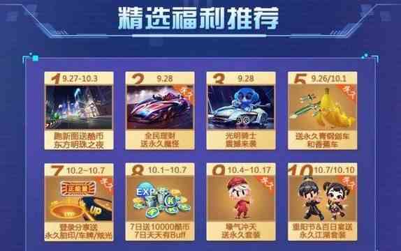 跑跑卡丁车手游永久魔怪怎么得？赤焰魔怪永久获取攻略[视频][多图]图片1