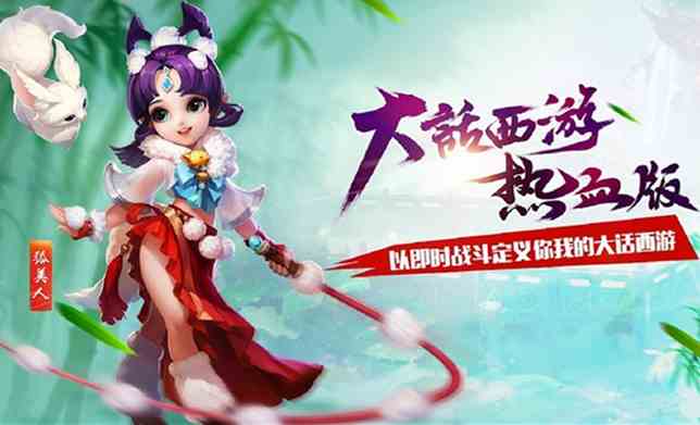 大话西游热血版伙伴胡歌获得方法详解[图]图片1