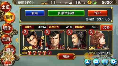 新手必看《真?三国无双 爆发》初期注意事项[多图]图片2