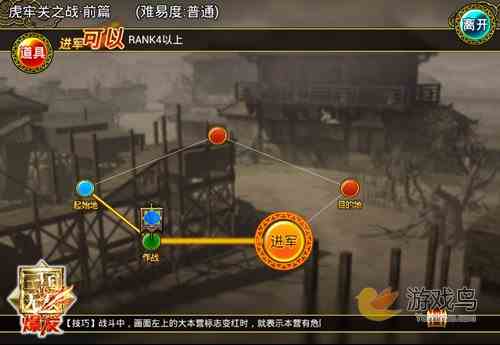 新手必看《真?三国无双 爆发》初期注意事项[多图]图片3