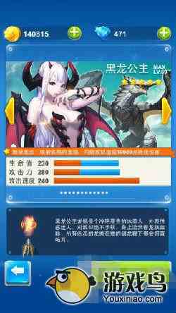 全民飞机大战攻略 全民飞机大战喵萌萌属性对比[多图]图片2