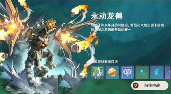 原神3.1兆载永劫龙兽怎么打-原神3.1版本兆载永劫龙兽过关技巧