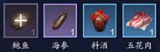 食材准备