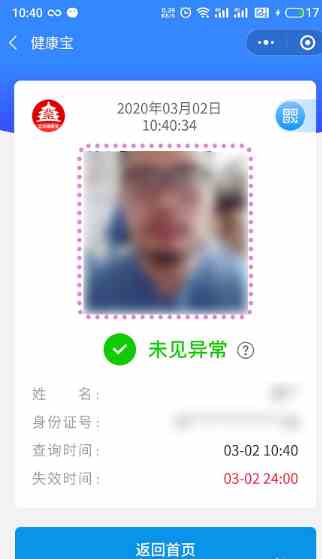 步骤5：查看个人信息