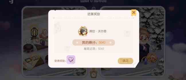 奥比岛手游恋心裁判第一关怎么过