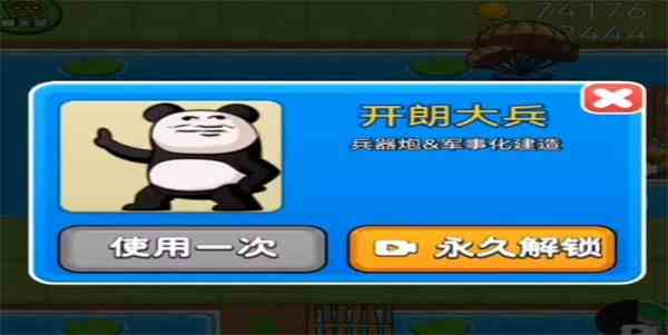 开朗大兵角色介绍
