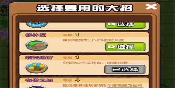 选择裂变经济技能