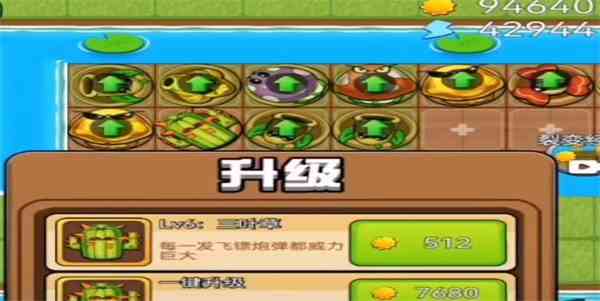 提升炮台等级