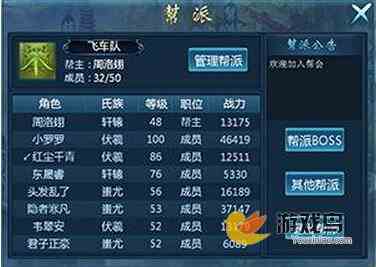 天剑小师妹游戏之帮派攻略玩法的详细解析[多图]图片1