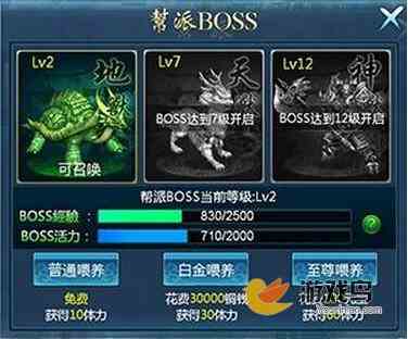 天剑小师妹游戏之帮派攻略玩法的详细解析[多图]图片2