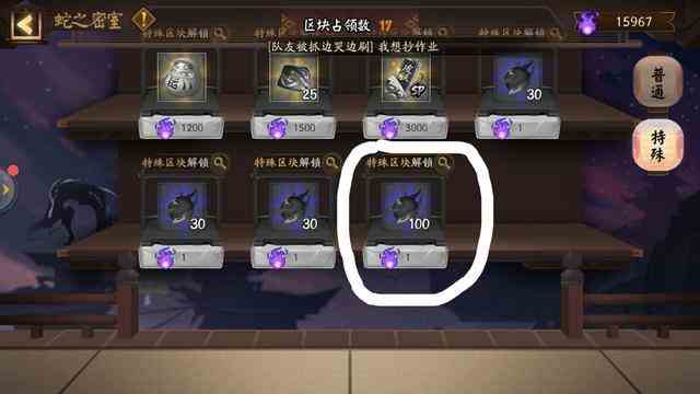 阴阳师伪神降临活动彩蛋大全：伪神降临隐藏彩蛋曝光[视频][多图]图片1