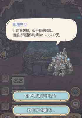 偷取核融合电池步骤图片