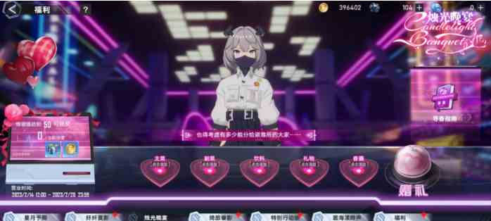 幻塔烛光晚宴怎么达成满情谊值 幻塔烛光晚宴满情谊值玩法攻略