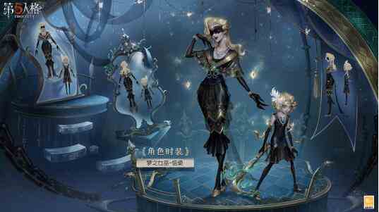 第五人格梦之女巫皮肤怎么样 第五人格梦之女巫皮肤信使展示介绍