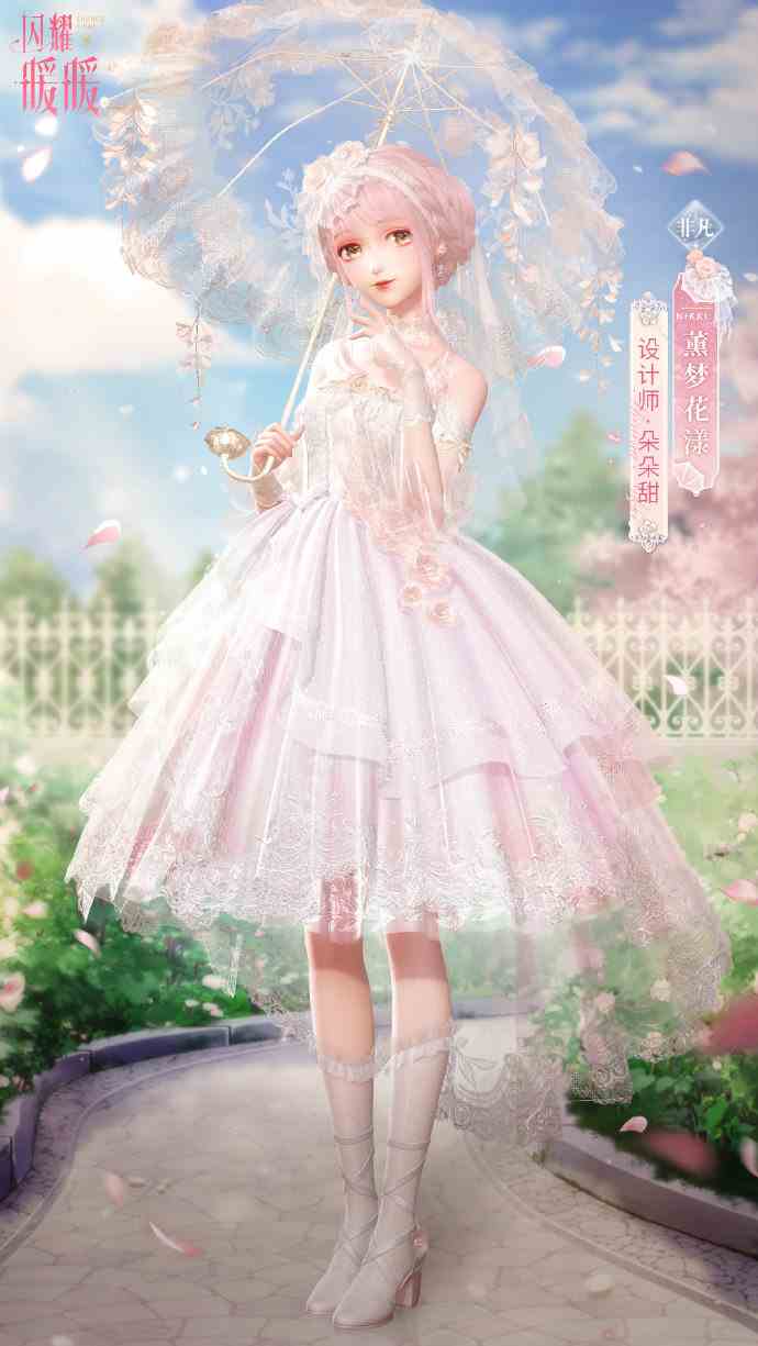 《闪耀暖暖》薰梦花漾复刻套装一览
