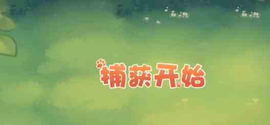 奥比岛手游貔貅怎么抓