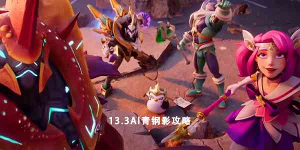 云顶之弈S8AI青钢影怎么玩