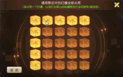 梦幻西游手游迷失之地点灯怎么玩？迷失之地点灯小游戏玩法攻略[多图]图片1