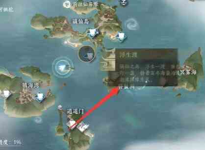 前往浮生渡完成任务