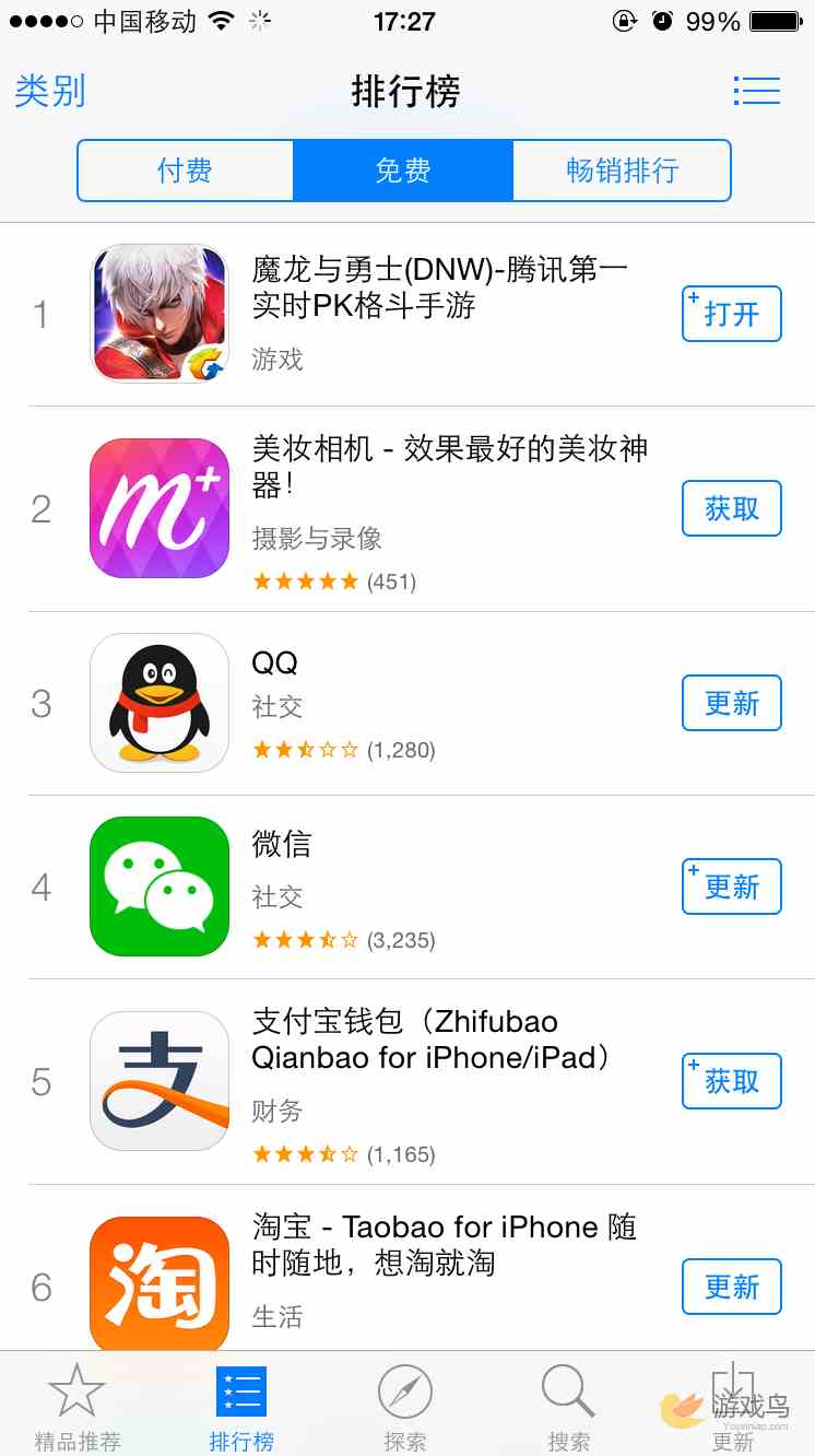 魔龙与勇士荣登ios免费榜第一[多图]图片1