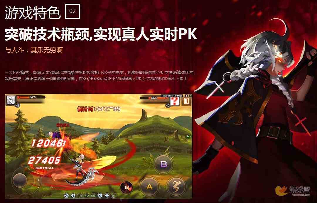 魔龙与勇士荣登ios免费榜第一[多图]图片3