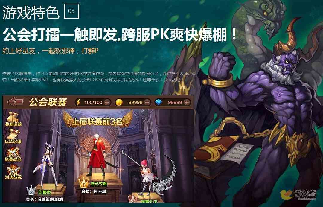 魔龙与勇士荣登ios免费榜第一[多图]图片4