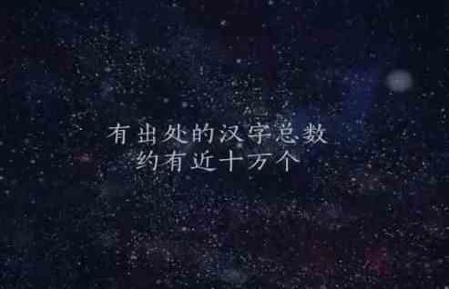 以你之名守护汉字入口在哪里？活动参加详情推荐[多图]图片3