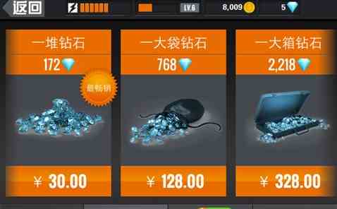 狙击行动3D:代号猎鹰新手攻略 金币钻石获取攻略[多图]图片2