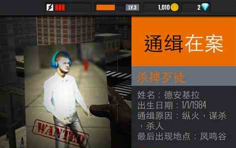 狙击行动3D:代号猎鹰新手攻略 金币钻石获取攻略[多图]图片3