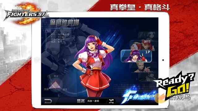 拳皇97OL快速闯关有秘诀 快速通关技巧[多图]图片3