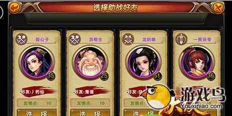 大侠别嚣张华山派快速过关攻略 出来靠朋友[多图]图片1
