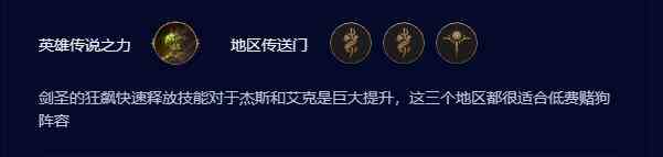 英雄之力图