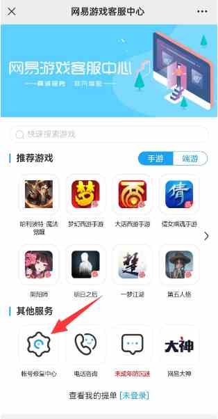 《光遇》账号被误封解决方法