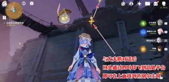 原神预兆如窃贼到来攻略