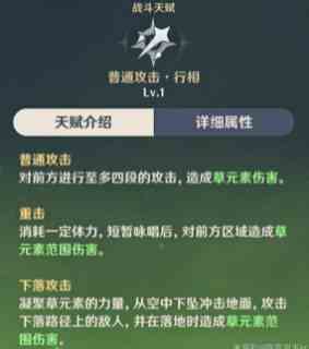 原神纳西妲攻略