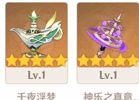 原神纳西妲攻略