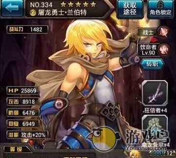 血族手游队伍搭配技巧  游兰伯特怎么搭配[图]图片1