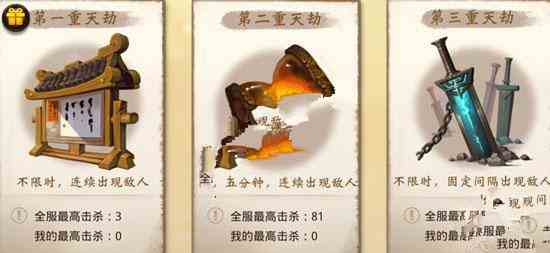 大话西游热血版第一重天劫打法高击杀数技巧攻[图]图片1